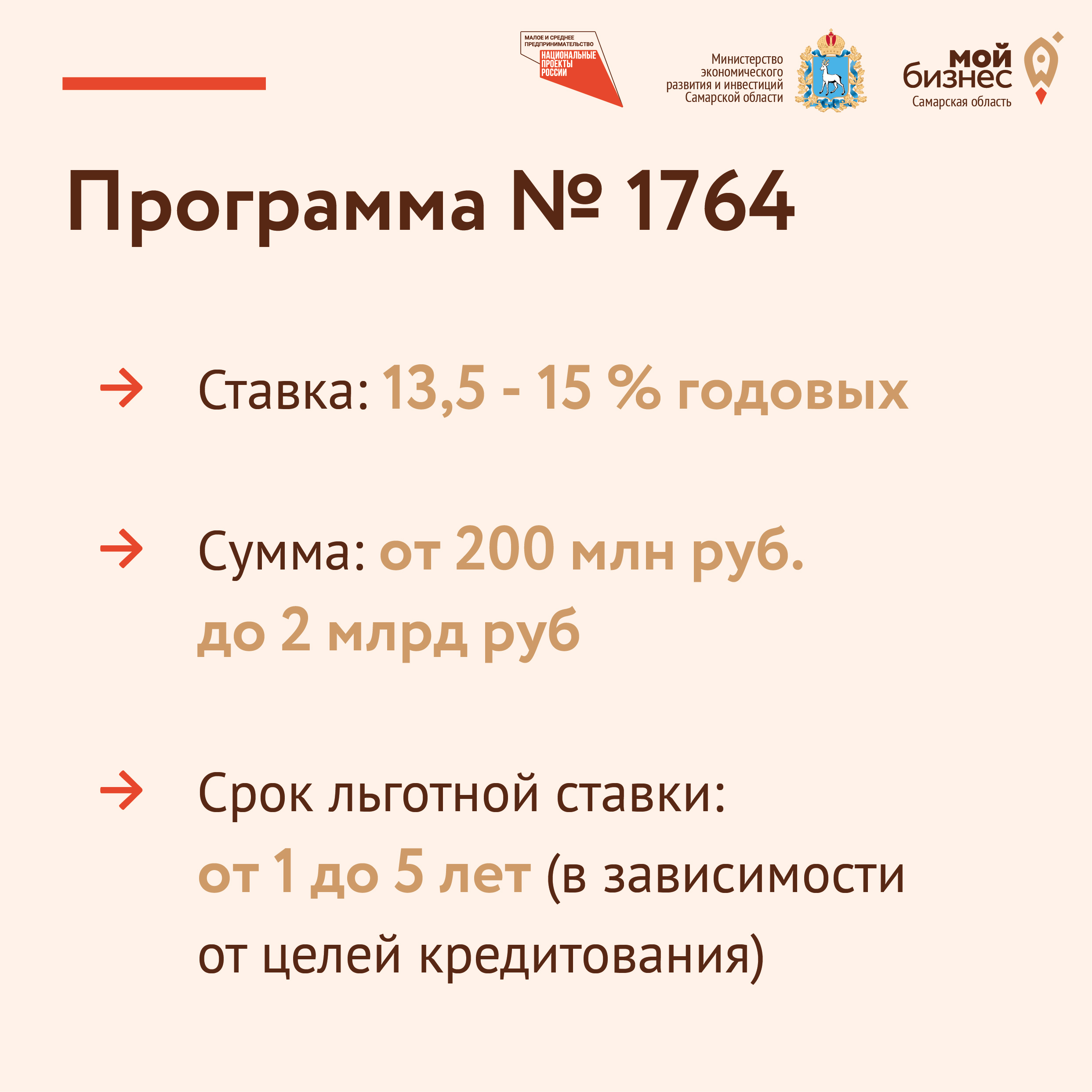 программа