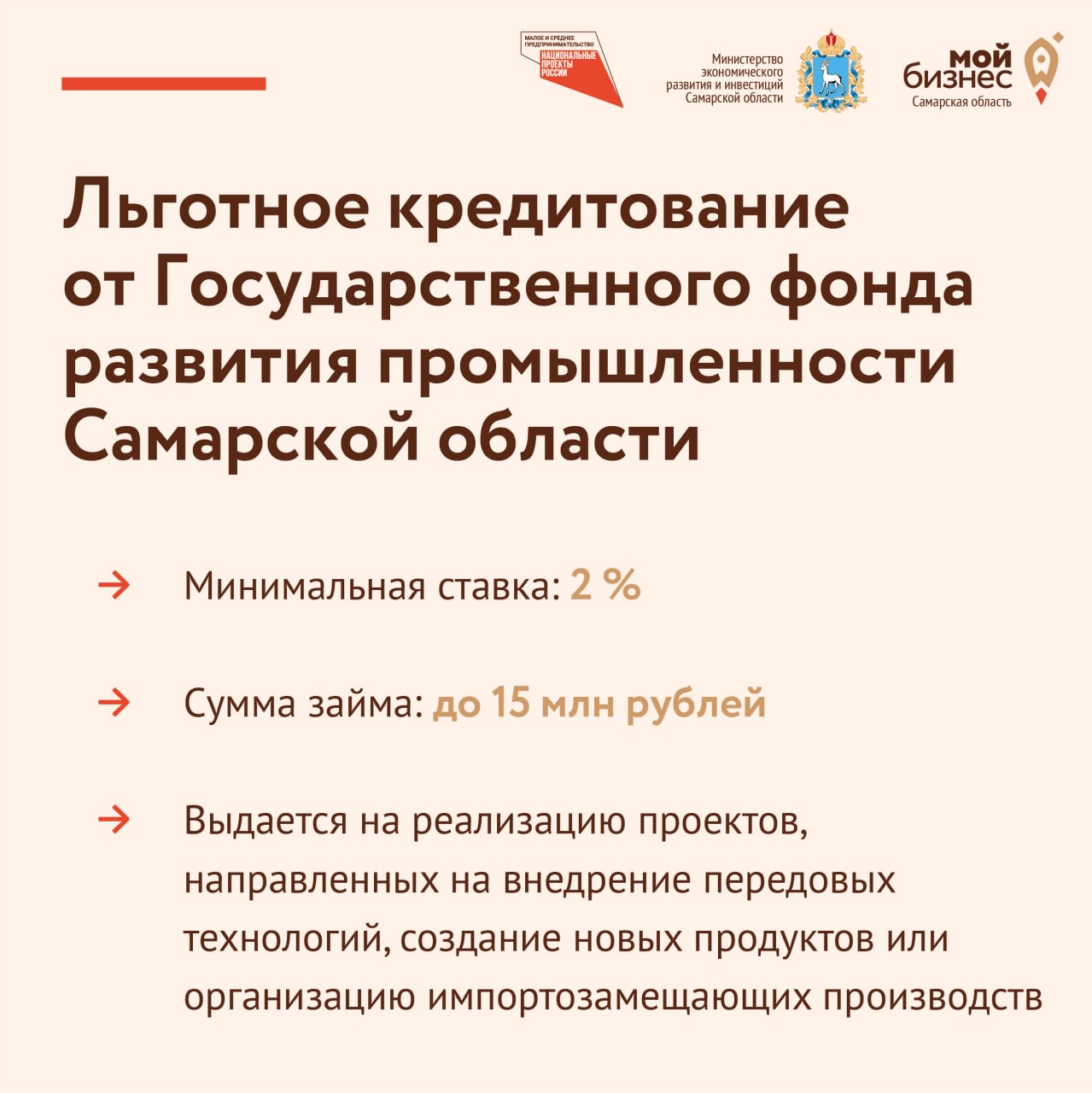 программа 2