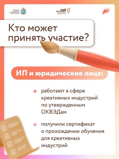 До 750 000 рублей на креативный проект – открыт прием заявок!