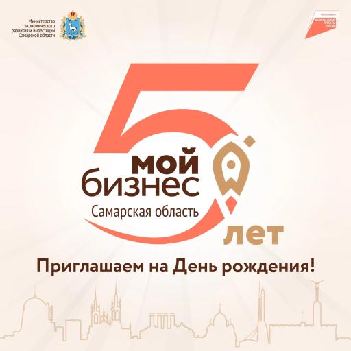 «Мой бизнес»