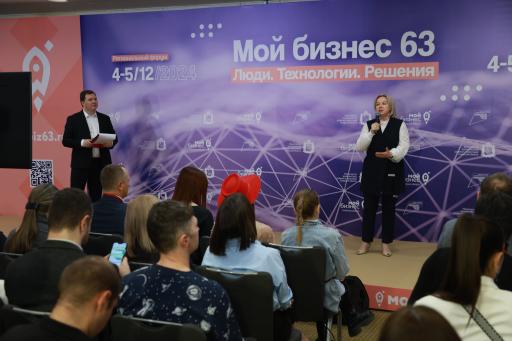 Мой бизнес 63. Люди. Технологии. Решения