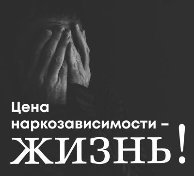 Памятка по профилактике наркомании