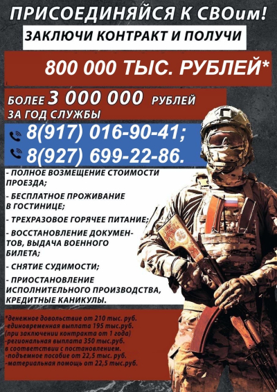 Присоединяйся к СВОим!
