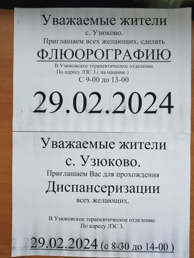 График выезда мобильных медицинских бригад❗
