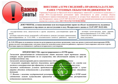 ВАЖНО ЗНАТЬ!