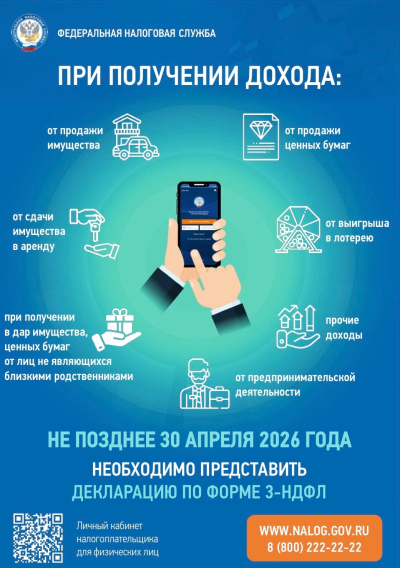 При получении дохода