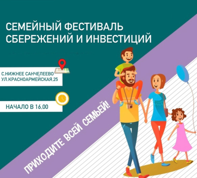 приглашаем