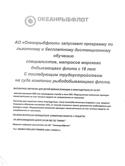 Внимание, жителям Узюково - военнослужащим и многодетным семьям!
