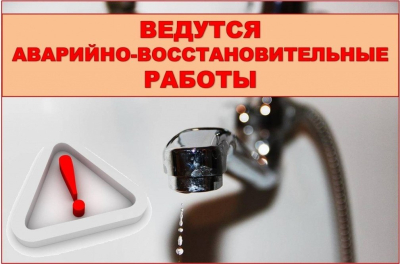 Порыв водопроводной сети
