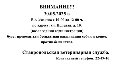 вакцинация