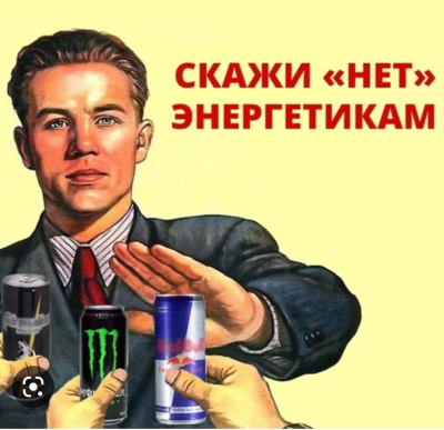 Запрет на продажу безалкогольных тонизирующих напитков