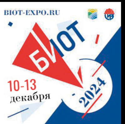28-я Международная специализированная выставка и деловой форум «Безопасность и охрана труда 2024» (БИОТ 2024)