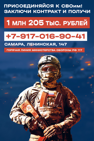 Присоединяйся к СВОим
