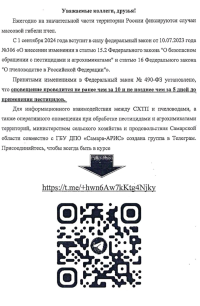 Информация населению