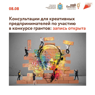 Хотите принять участие в конкурсе грантов для креативного бизнеса