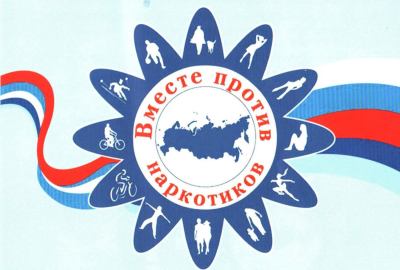 Информирование о незаконной пропаганде наркотических средств