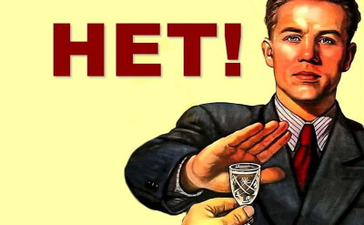 запрет