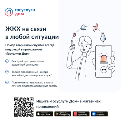 ЖКХ
