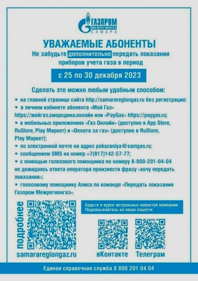 Объявление