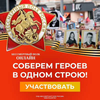 Соберем героев в одном строю!
