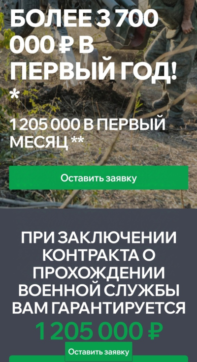Присоединяйся к СВОим