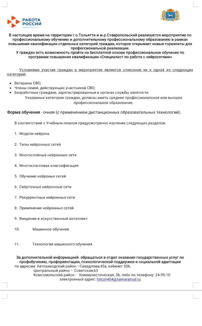 Откройте двери новым возможностям!?