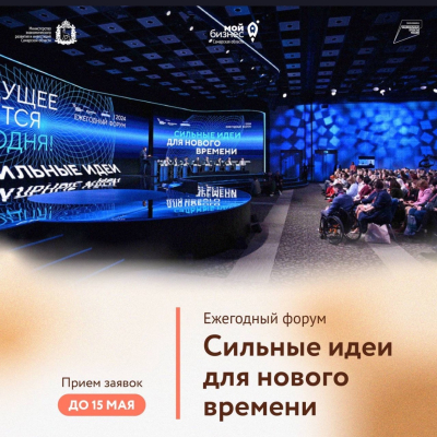 Сильные идеи