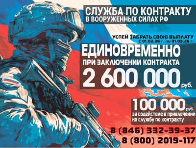 Принимаем из любых регионов России. Контракт с Министерством Обороны❗️