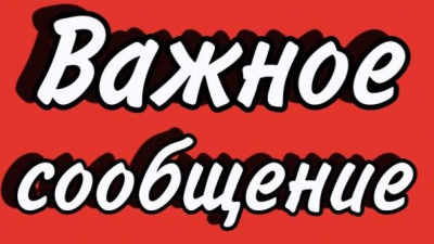 Запас воды