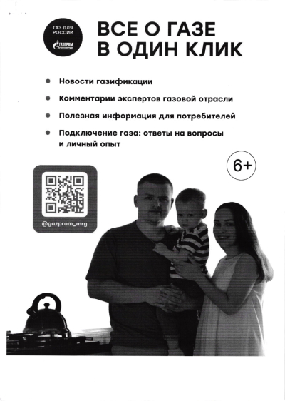 https://max.ru/gazprom_mrg