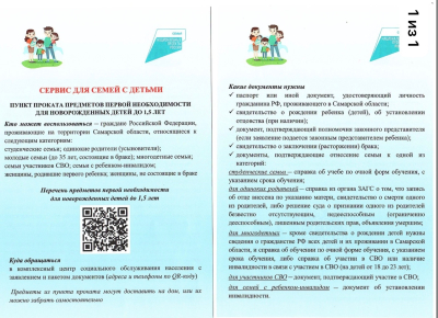 пункт проката