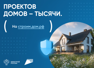 «Строительство частного дома с использованием эcкроу-счета»
