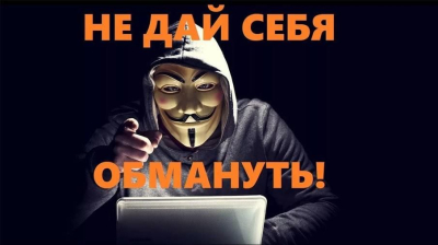 Памятка по мерам предупреждения мошенничеств, совершаемых с использованием интернета и средств мобильной связи