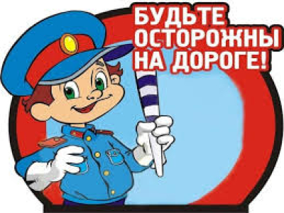 проведение районного конкурса социальной рекламы по профилактике дорожного травматизма «Безопасность на дорогах»