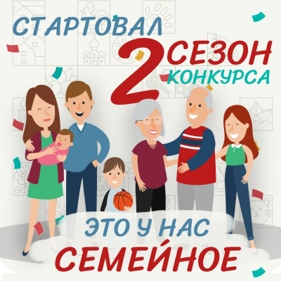 Это у нас семейное