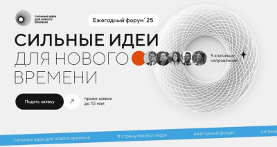 сильные идеи