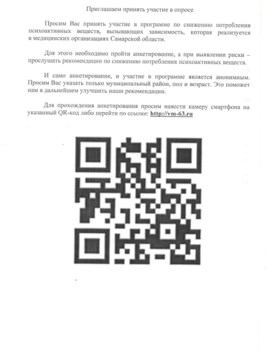 приглашаем пройти опрос