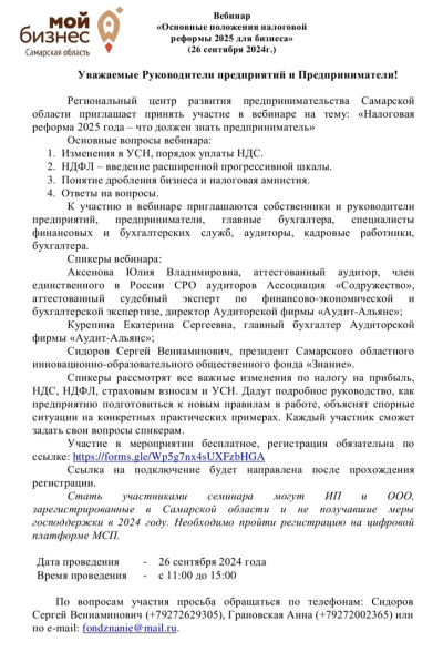 Комплексная услуга для предпринимателей «Выход и продвижение на маркетплейсе Ozon»
