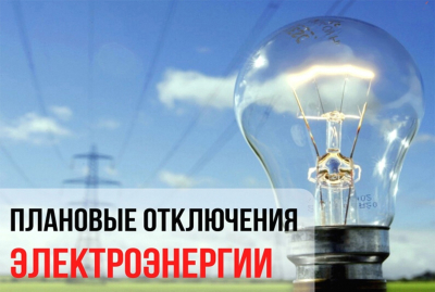 Внимание!
