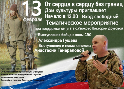 13 февраля в 13.00 Концерт в ДК