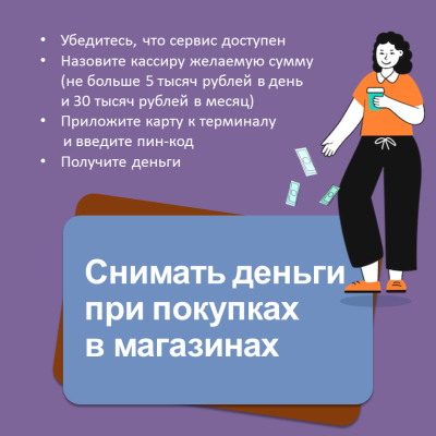 наличные на кассе