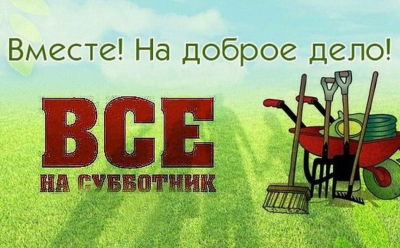 Уважаемые жители с. п. Узюково!