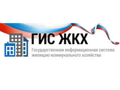 Проведение общего собрания собственников с помощью ГИС ЖКХ