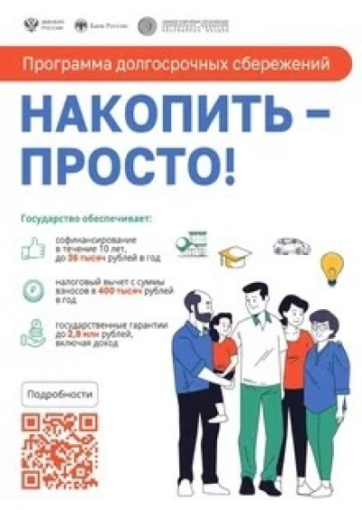 ПДС