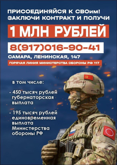 Присоединяйся к СВОим!