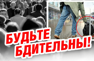 Напоминаем о бдительности в целях предотвращения противоправных действий и террористических актов в местах массового пребывания людей в период проведения праздничного мероприятия "День России"