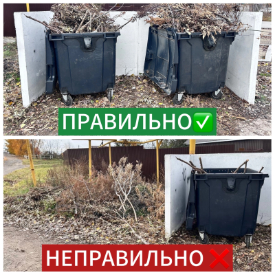 Уважаемые жители Узюково, убедительная просьба! Просим Вас правильно утилизировать твердые бытовые отходы.