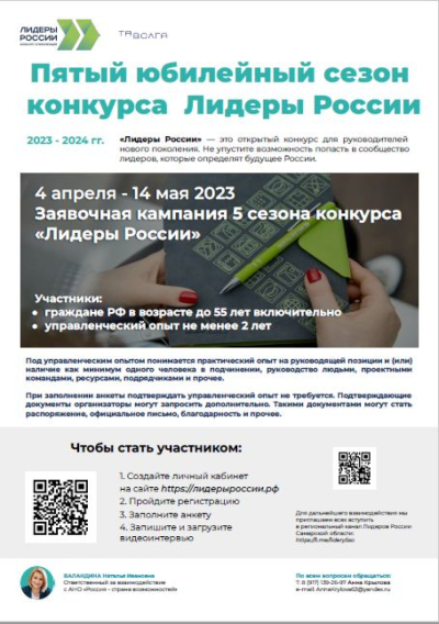 Информация!