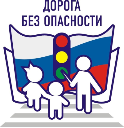 Ваша безопасность и безопасность окружающих – наш общий приоритет.