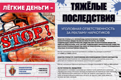 ВНИМАНИЕ: В САМАРСКОЙ ОБЛАСТИ НАЧИНАЕТСЯ ОПЕРАТИВНО-ПРОФИЛАКТИЧЕСКОЕ МЕРОПРИЯТИЕ «ТРАФАРЕТ».